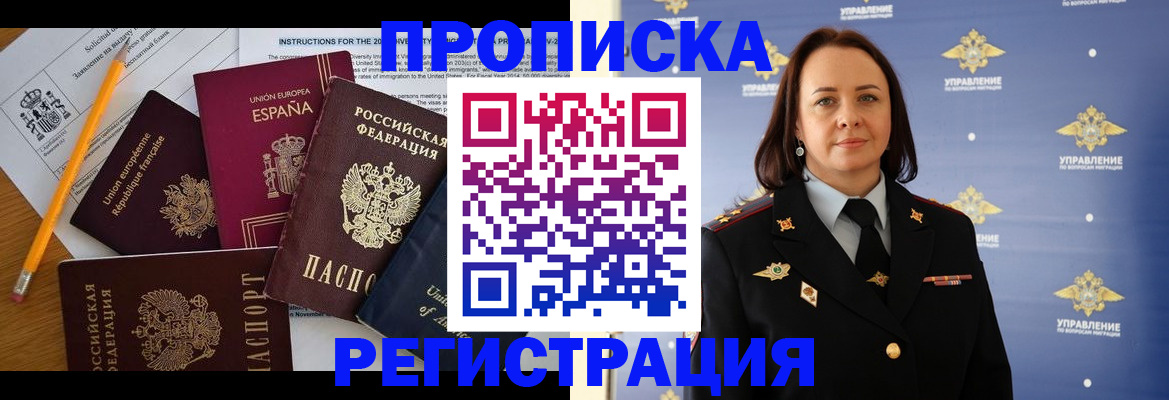 прописка гарантия в Острогожске