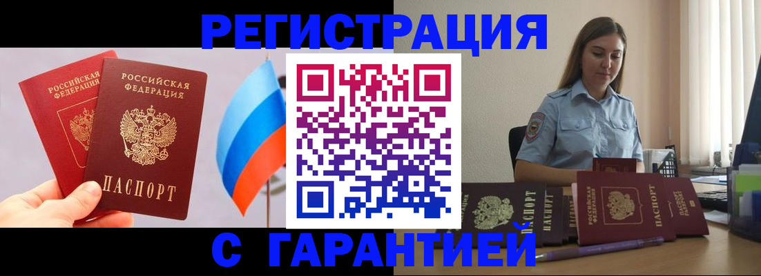 временная регистрация в квартире в Острогожске