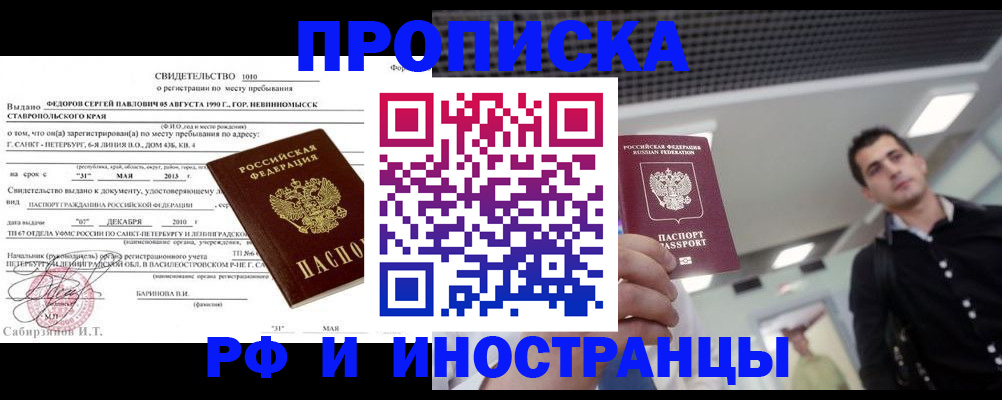 временная регистрация адрес в Острогожске