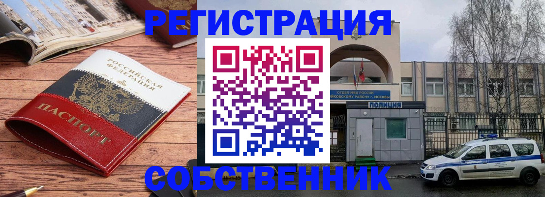 прописка паспорт в Острогожске