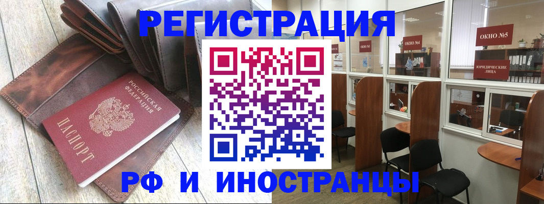 прописка от собственника в Острогожске