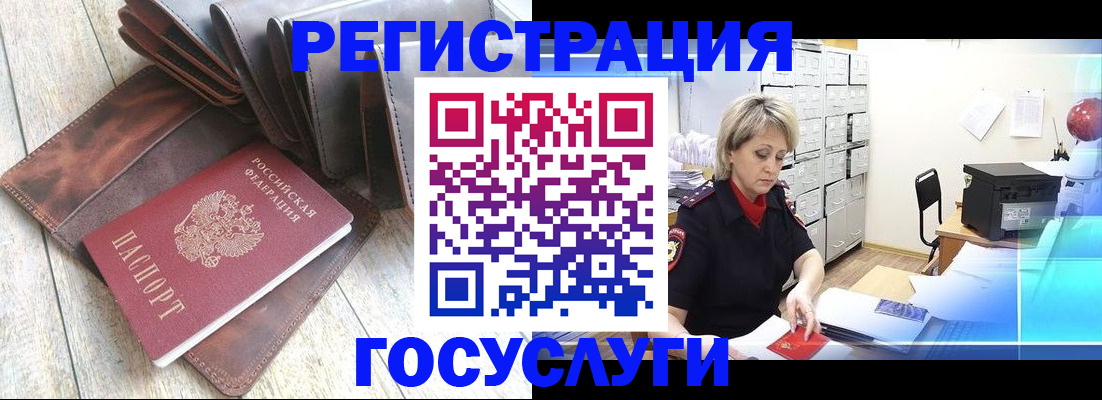 регистрация в Острогожске